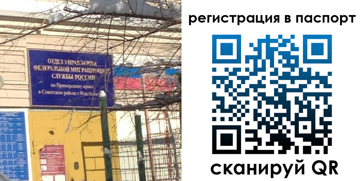 временная регистрация гарантия в Ульяновской области