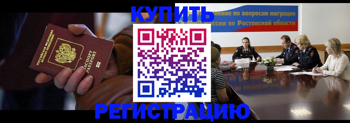 прописка иностранных граждан в Ульяновской области