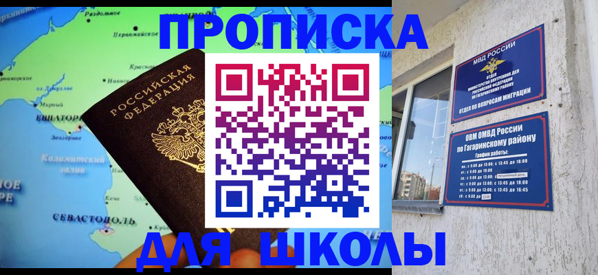 прописка законно в Ульяновской области