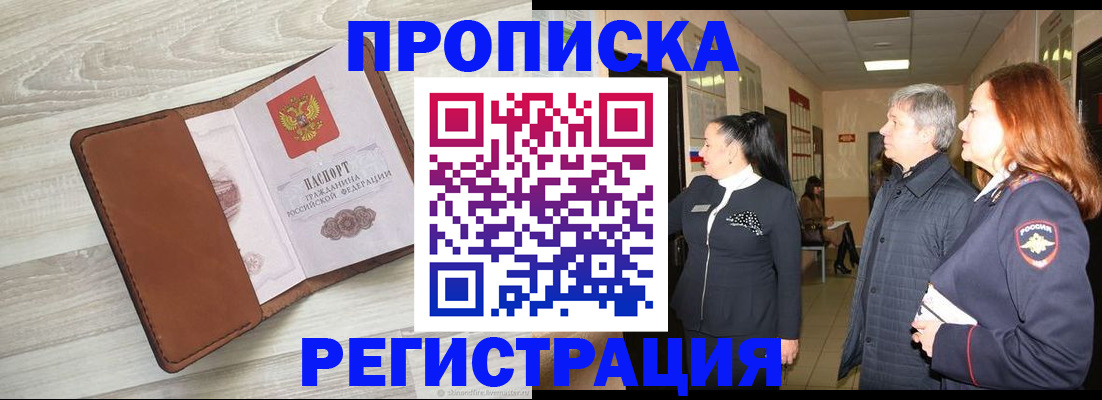 временная регистрация в Ульяновской области